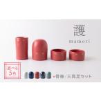 護-mamori- 骨壺 三具足セット White