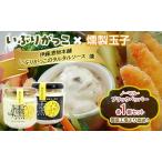 いぶりがっこ調味料タルタルソース燻 ノーマル