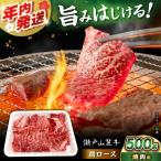 瀬戸山麓牛 肩ロース 焼肉用 500g