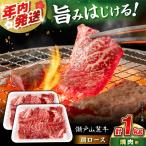 瀬戸山麓牛 肩ロース 焼肉用 1kg