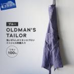 リネン LINEN APRON ブルー エプロン