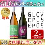 若潮酒造 本格焼酎 飲み比べセット 1800ml