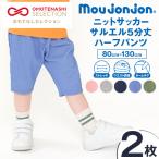 ニットコール ロング レギンス 2枚