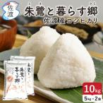 無洗米 10kg