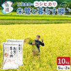 コシヒカリ 令和7年 白米 10kg