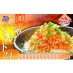 fu.... налог есть перевод кижуч ...mi-to2.4kg ( 200g×12 пакет ) Miyagi префектура соль . город 