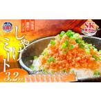 fu.... налог есть перевод кижуч ...mi-to3.2kg( 400g×8 пакет ) Miyagi префектура соль . город 