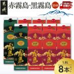 ふるさと納税 【霧島�