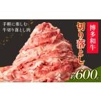 博多和牛 サーロインステーキ 600g