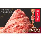 博多和牛 サーロインステーキ 800g