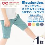 子供服 ニットサッカー ギンガムチェック柄