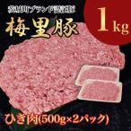 745 豚肉 1kg
