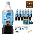 コーヒー ネスカフェ エクセラ 甘さひかえめ 12本