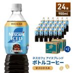 コーヒー ネスカフェ エクセラ ゼロ 24本