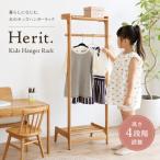 ハンガーラック 木製 こども 家具
