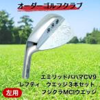 ゴルフクラブ エミリッドバハマCV9レフティ