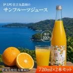 はるかジュース 720ml×2本