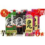 田苑芋3種セット 芋焼酎 25度 1800mlパック×各2本 計6本