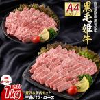 すき焼き A4ランク未経産黒毛和牛 黒毛和牛盛り盛り焼き肉