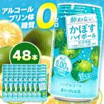 ノンアル酔わないかぼすハイボール0% 340ml×48本