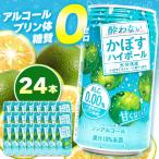 ノンアル酔わないかぼすハイボール0% 340ml×24本