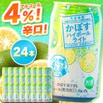 かぼすハイボール 8% 340ml×24本