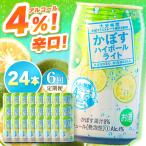 かぼすハイボール 8% 340ml×24本×6回