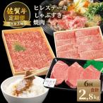 佐賀牛 A4 A5の赤身肉 ヒレステーキ肉