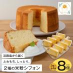 fu.... налог .. моти, влажный. Awaji Island из достигать 2 вид. рис мука шифон. chiffon cake Hyogo префектура .. город 
