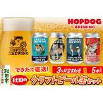 HOPDOG BREWING 秋田の素材を活かしたクラフトビール