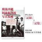 fu.... налог битва после Okinawa . волна корень .. фотоальбом .[.... Okinawa префектура ...ie47bjr780000] Okinawa префектура ...