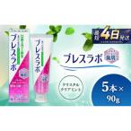 ブレスラボ マルチ+歯周ケア マイルドミント 90g