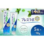 ブレスラボ マルチケア マイルドミント 90g