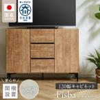 キャビネット ヒッコリーホワイト