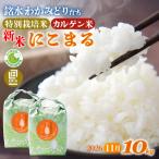 にこまる 10kg