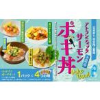 fu.... налог poki фарфоровая пиала salmon рефрижератор еда . сравнение примерно 160g/ примерно 130g×1P×4.. тест salmon Shizuoka префектура Ояма блок 