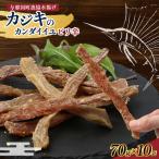 与那国島産 カジキのカンダイイユ ピリ辛 70g