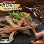 与那国島産 カジキのカンダイイユ ピリ辛 70g