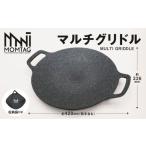 マルチグリドル キャンプ アウトドア 調理器具
