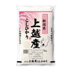 コシヒカリ 5kg