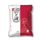 新之助 精米 上越産 米 お米 2kg
