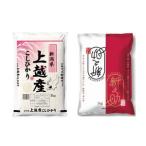 米 コシヒカリ 新之助 セット 5kg