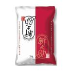 新之助 精米 上越産 5kg