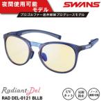 サングラス SWANS スポーツモデル スワンズ