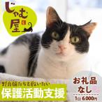 芦屋町への寄付（返礼品なし）