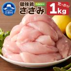 手羽元 1kg
