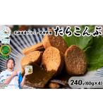 たらこんぶ 240g