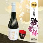 地酒 佳き酔 歌磐梯 KBM011