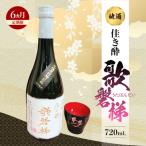 地酒 佳き酔 歌磐梯 KBM013