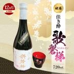 地酒 佳き酔 歌磐梯 KBM014